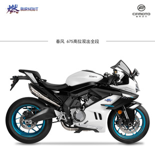 适用于春风675sr/675nk高位双出钛合金全段，燃尽排气