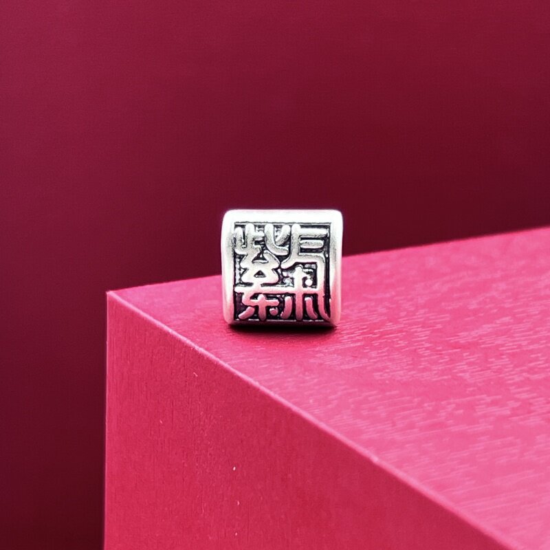 银饰配件3D足银999紫气东来隔珠转运珠纯银配件DIY编绳手链复古散
