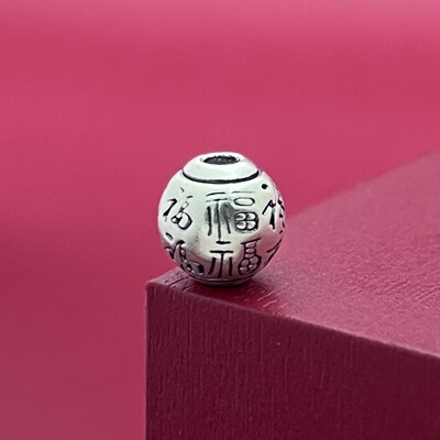 藏银3D足银999百福转运珠DIY配件