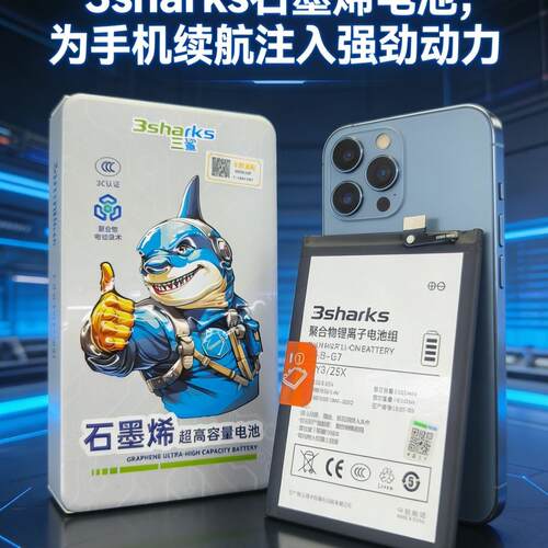 全新三鲨A1/A1P/A5PRO/A32/A36/A5/A57/A60/A72/A76高容电池