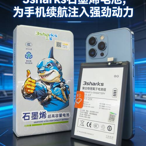 全新三鲨品牌嘿鲨4鲨5/4Pro/5Pro双拼BS08FA高容量手机快充电池