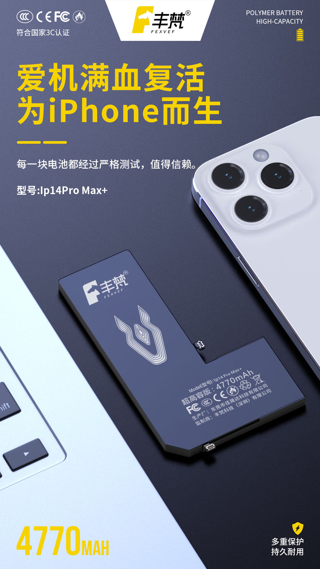 全新丰梵12/PR/12mini/13/13PRO/13promax长续航高容苹果手机电池