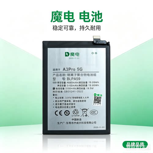 全新魔电H米Note7/8/9/9S/10/11/11E/11tpro/note11pro高电池