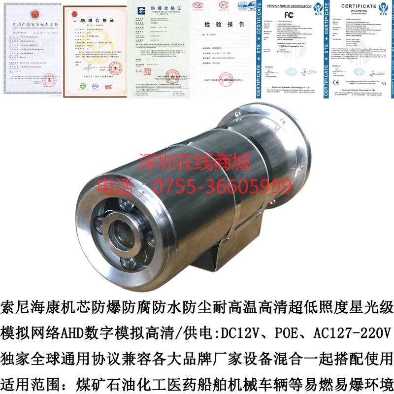 网络数字高清/模拟视频/AHD家用网络摄像头