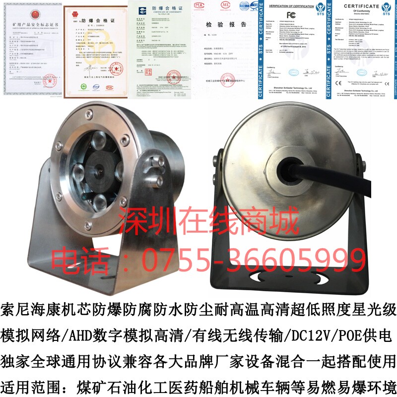 网络数字高清/模拟视频/AHD家用网络摄像头