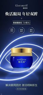 格利泽草本明亮赋活眼霜正品颜值主角天雅黑科技眼霜升级新款正品