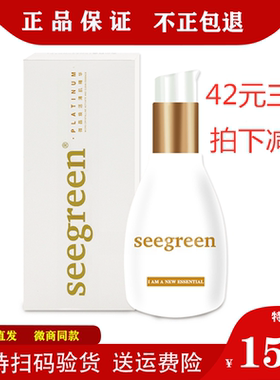 排出同款正品微晶焕活清肌精华