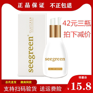 排出同款正品微晶焕活清肌精华