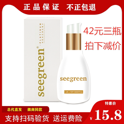 排出同款正品微晶焕活清肌精华