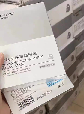 嬷嬷宝寡肽水感童颜面膜补水保湿嚒嚒宝去黄修复么么宝面膜锁水