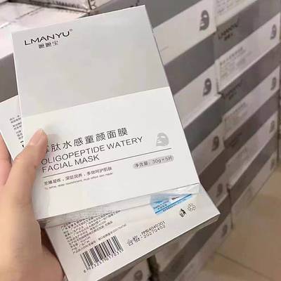 嬷嬷宝寡肽水感童颜面膜补水保湿嚒嚒宝去黄修复么么宝面膜锁水