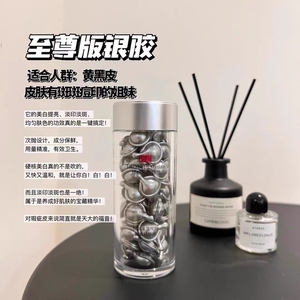 银胶伊丽莎白魅兰胶囊精华液至尊版补水保湿淡化细纹收缩毛孔60粒