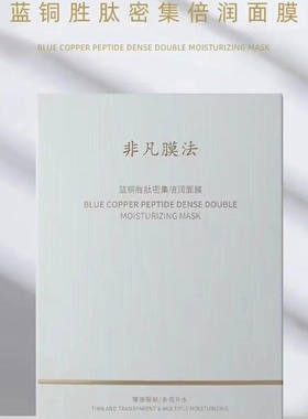 非凡膜法颜值主角曼瑜天雅嬷嬷宝面膜正品睡眠补水修复抗衰老护肤