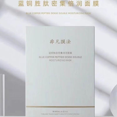 非凡膜法颜值主角曼瑜天雅嬷嬷宝面膜正品睡眠补水修复抗衰老护肤
