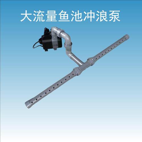 康卿锦鲤鱼池冲浪泵造浪泵大流量