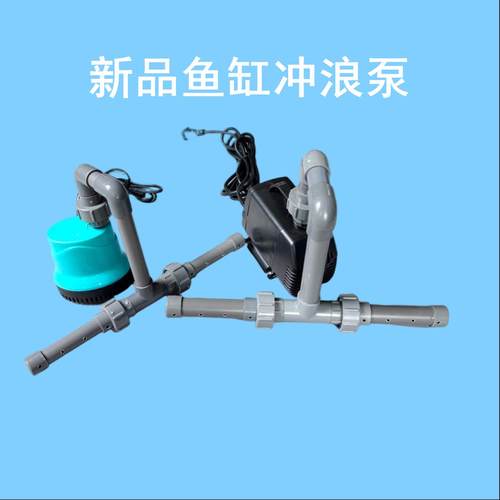 新品鱼缸冲浪泵水族箱造浪泵专用