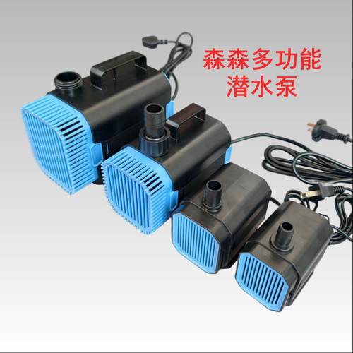 森森多功能潜水泵小型换水器