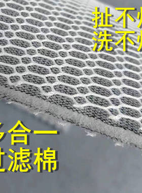 康卿过滤材料5D过滤棉多合一生化过滤棉净化棉鱼缸水族箱上部过滤