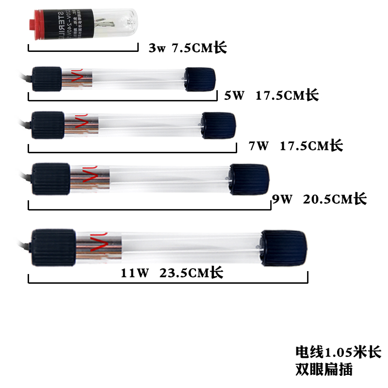 鱼缸紫外线UV杀菌灯灯管水族箱除藻净水内置过滤器净水杀菌灯