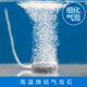 鱼缸气泡盘氧气盘气石曝气盘水族箱增氧气盘面包形气泡石沙头水族