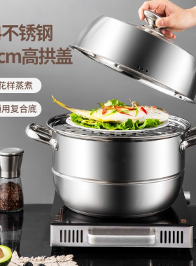 刚博士28/32/34cm惠美双篦复底蒸锅不锈钢蒸馒头燃气电磁炉通用