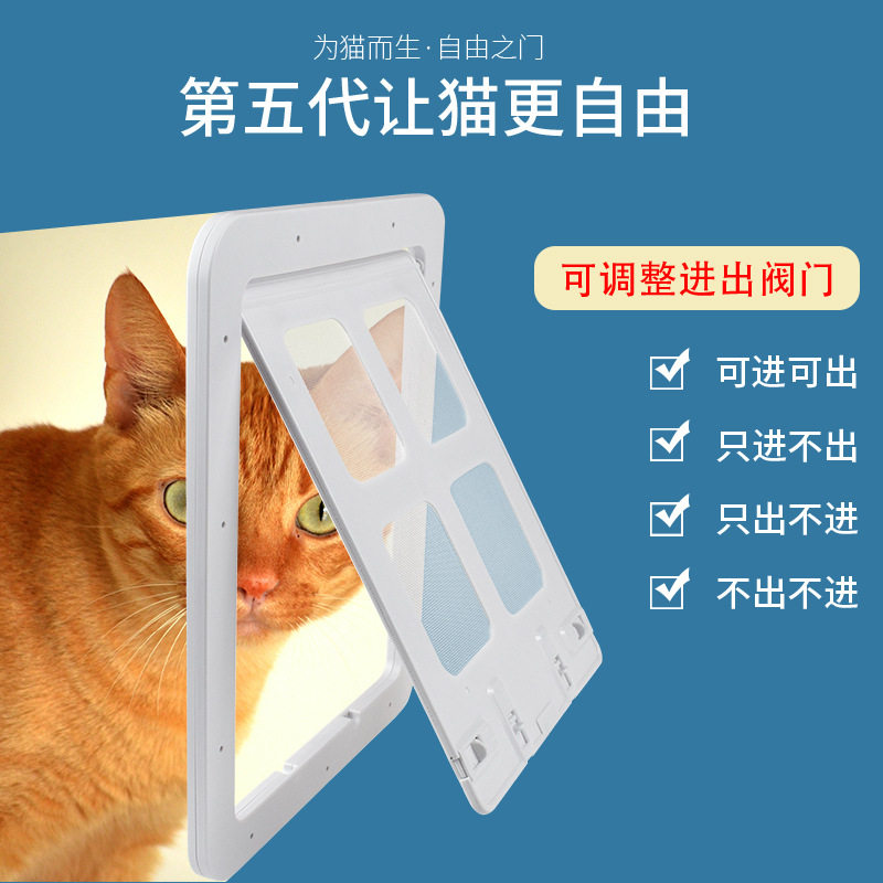 爆款宠物用品宠物纱门防咬小型犬猫咪狗纱窗门猫狗门厂家直销