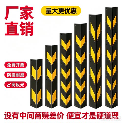 精彩在握停车场车库防撞护角条