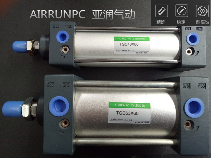 亚润TGC63*20X25X30X40X50X60X75X80X100X150X200X300X500-S气缸