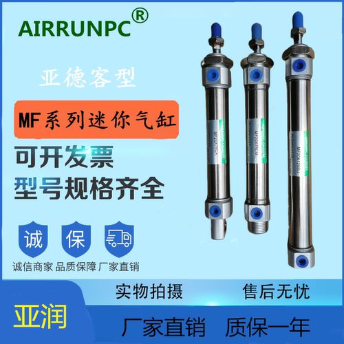亚德客型MF25*25X50X75X100X125X150X175X200X250X300SU/SCM气缸