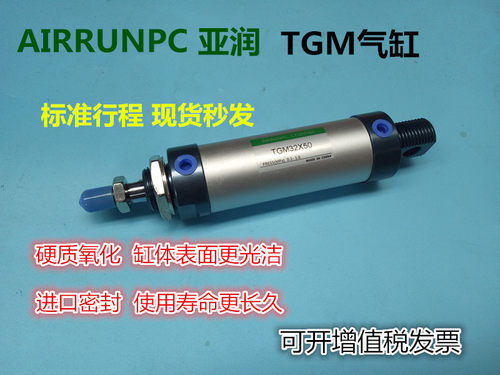 亚润TGM40*20X25X30X40X50X60X75X80X100X125X150X175X200-S气缸
