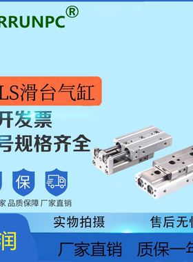 亚德客型滑台气缸HLS6/8/12X10X20X30X40X50S HLS16X75 20X100AS
