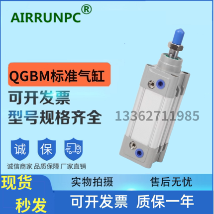QGBM32/40/50/63/80/100X50/75/125/150/200-S-H标准气缸