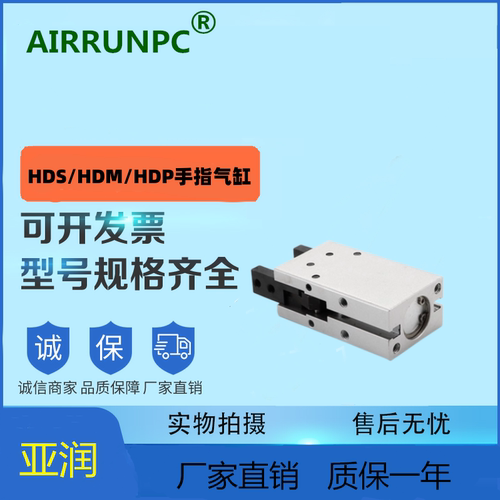 气立可型平行机械夹手指气缸HDP10/HDM16/HDS20/HDP25/HDP3