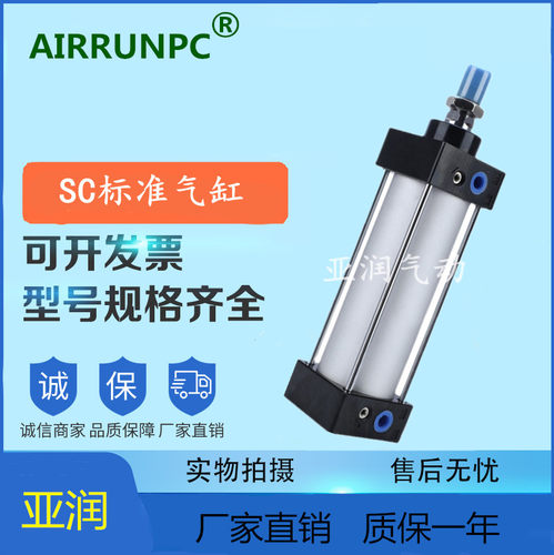 亚润SC63*225X250X275X300X350X400X450X500-S带磁气缸