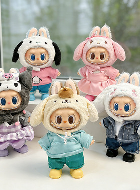 RMAX拉布布娃衣17cm前方高能马卡龙搪胶labubu帕恰库洛米KT猫布丁