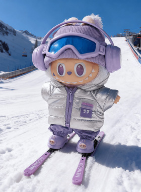 RMAX拉布布娃衣17cm滑雪板套装LABUBU前方高能马卡龙运动服饰配饰