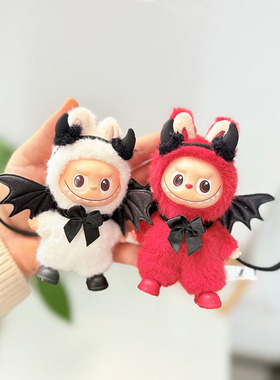 RMAX4代迷你labubu衣服小恶魔挂件10cm小鼻嘎心底密码拉布布娃衣