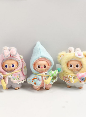 RMAX迷你Labubu4.0衣服花笺披风斗篷拉布布4代娃衣挂件10cm着替