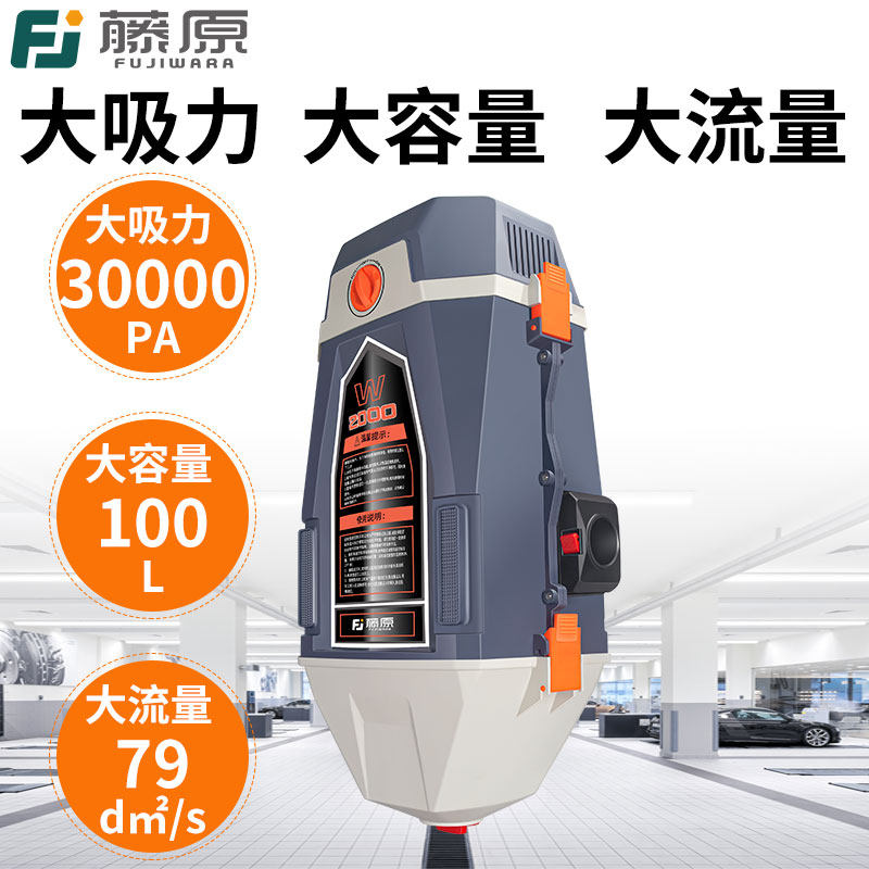 德国进口藤原壁挂式吸尘器洗车房4S店吸尘机汽车美容洗车商用专用