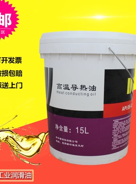 DS高温导热油传热油QB300度攻牙挥发性防锈油齿轮油气动导轨液压