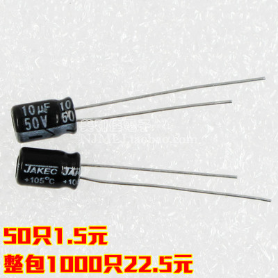 优质JAKEC 直插铝电解电容 10UF 25V 35V 50V 63V 100V 105度