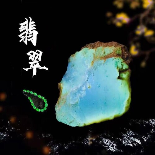 【定制商品原石】缅甸天然翡翠原石直播专拍链接 私拍无效