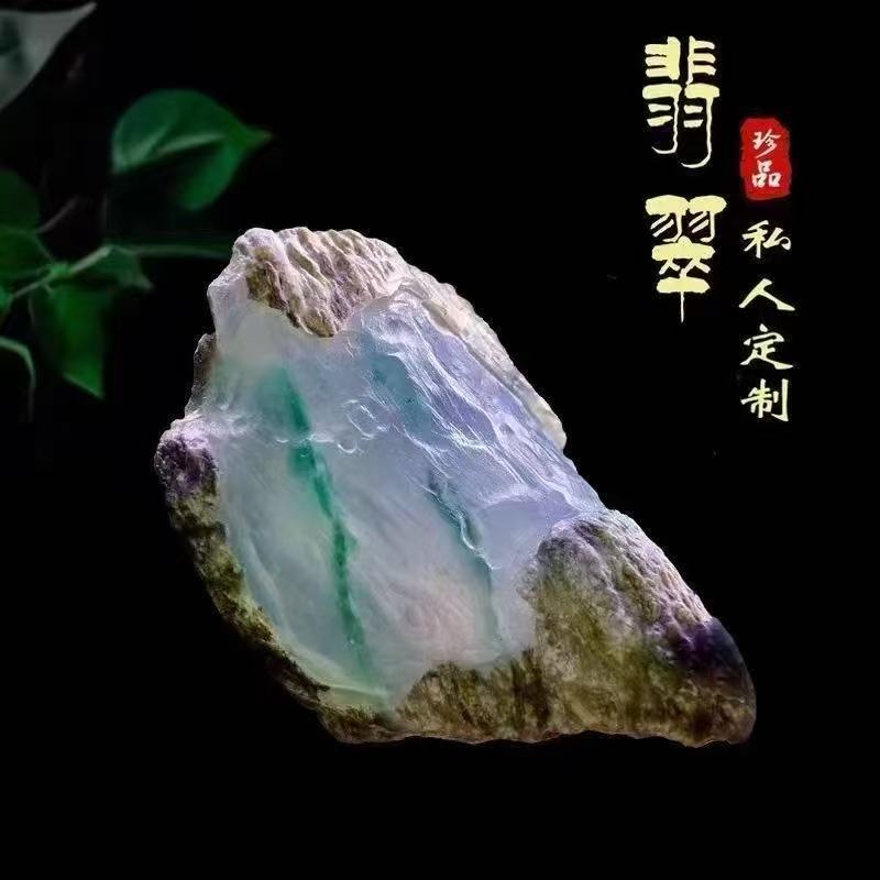 【定制商品原石】缅甸天然翡翠原石直播专拍链接 私拍无效