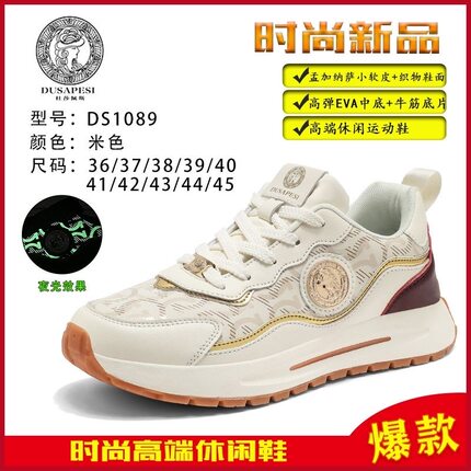 DUSAPESI杜莎佩斯【金标阿帕奇】经典轻奢休闲鞋防滑耐磨缓震男鞋