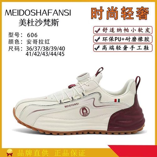 美杜沙梵斯秋冬新款时尚休闲鞋