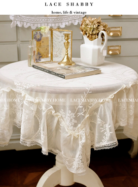 LACESHABBY新款法式复古米色洛可可碎花蕾丝荷叶边桌布盖巾