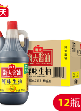 12瓶海天鲜味生抽800m带嘴壶凉拌炒菜酿造家用提鲜酱油味极鲜生抽