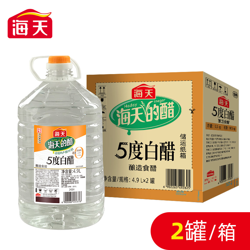 整箱海天大桶白醋20斤