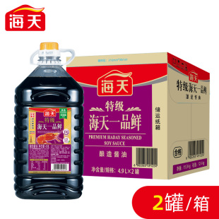 酿造生抽火锅凉拌炒菜提鲜调料商用 海天特级海天一品鲜4.9L大桶装