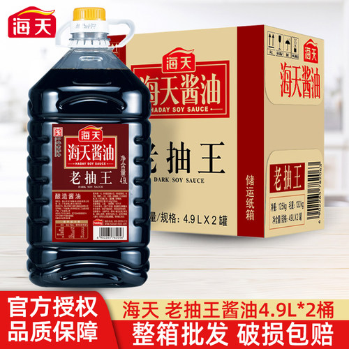 海天老抽王大桶红烧上色酿造酱油